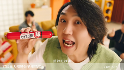 京状元大辣肠张子栋TVC